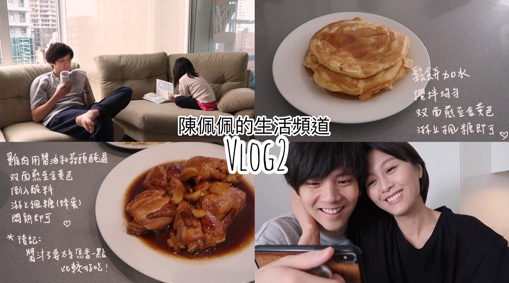 今天煮了鬆餅、洋蔥炒蛋跟蜜汁雞腿排...